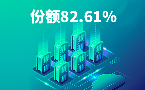 喜报！pg网赌模拟器无限玩配套中标中国移动2022-2024年度集采列柜项目