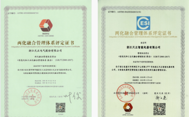 深耕“新基建”，pg网赌模拟器无限玩电气“两化”融合再结硕果！