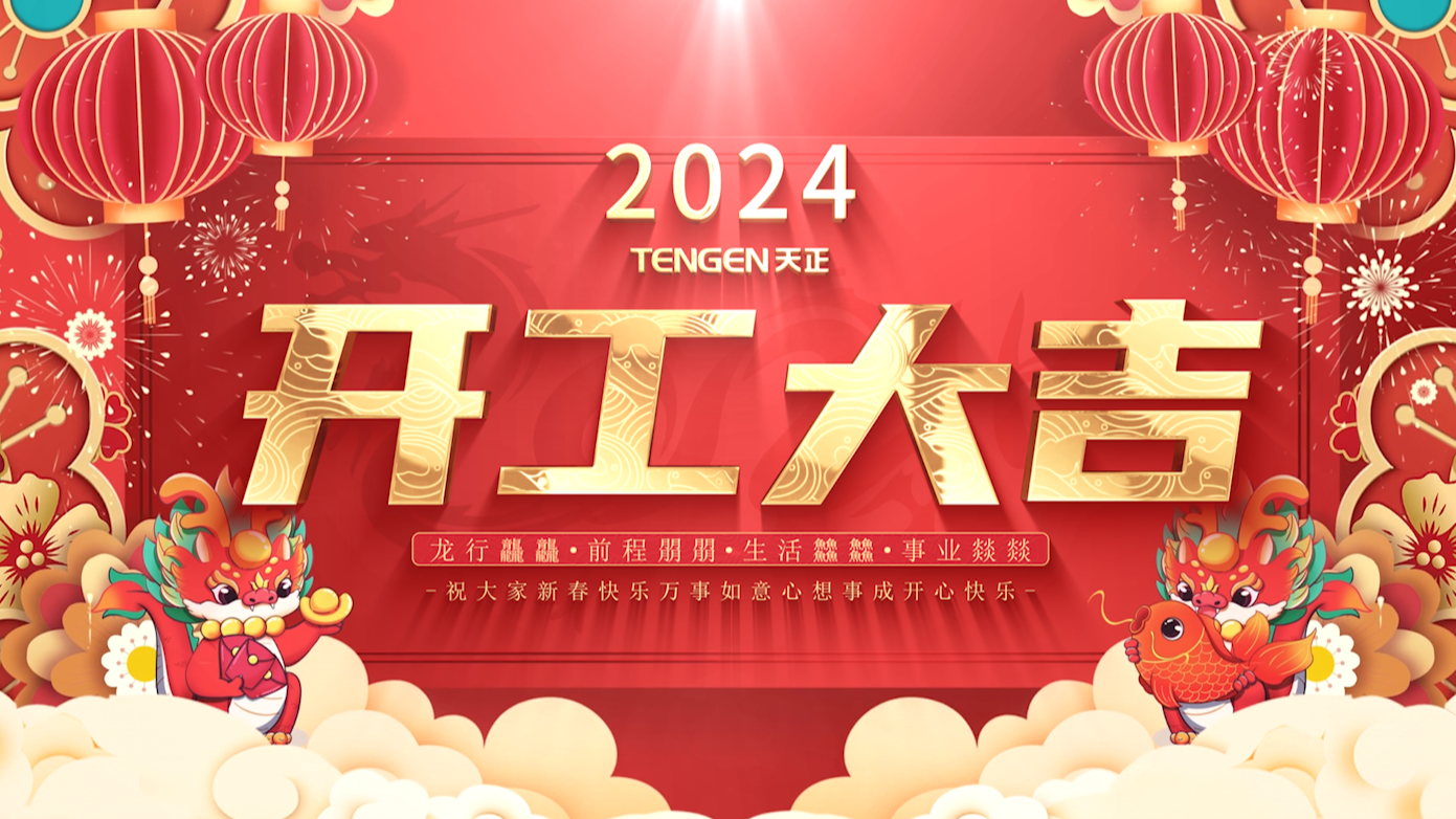 逐浪前行，勇立潮头！pg网赌模拟器无限玩三大园区开工活动圆满举行，福利满满！