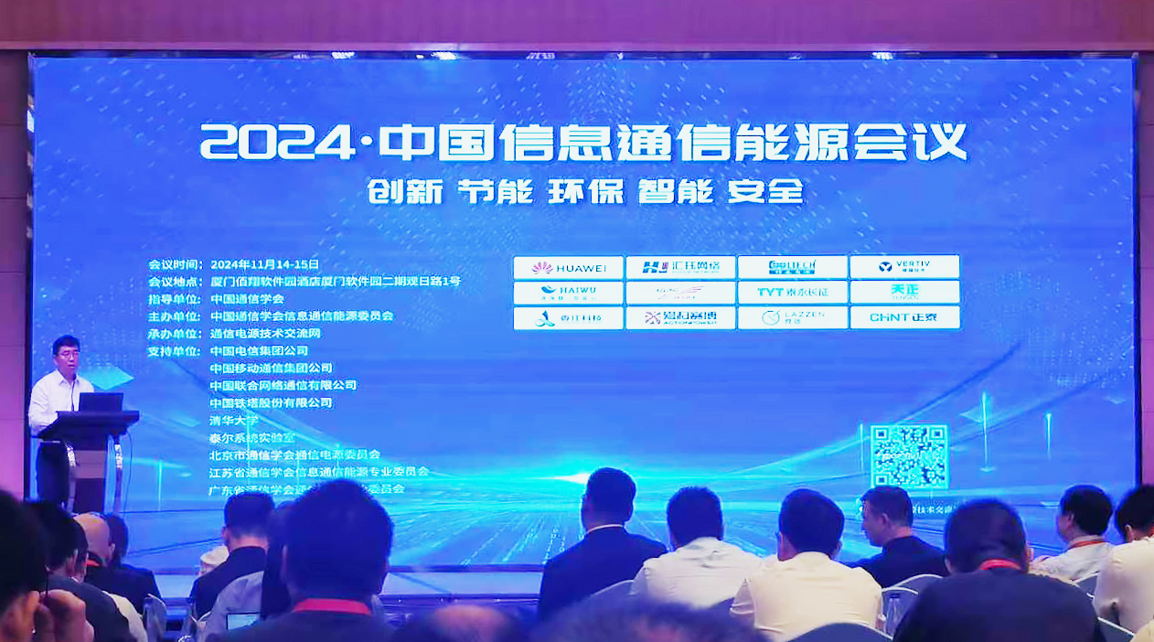 pg网赌模拟器无限玩方案闪耀2024中国通信能源大会