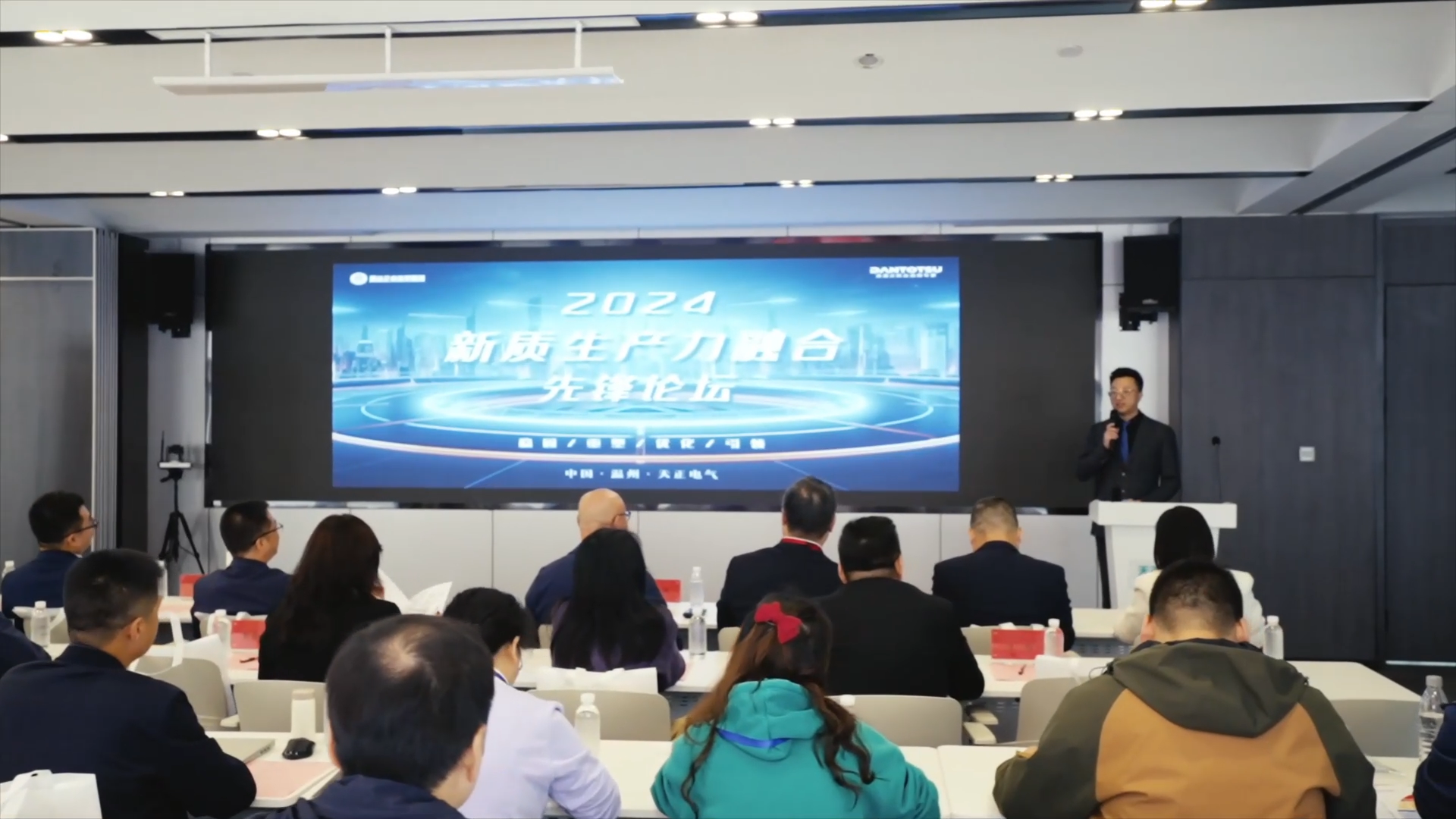 2024新质生产力融合先锋论坛在pg网赌模拟器无限玩举办！