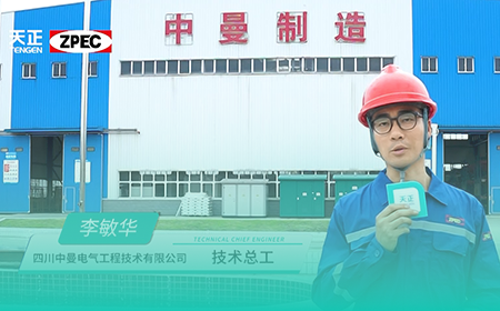 pg网赌模拟器无限玩×中曼电气